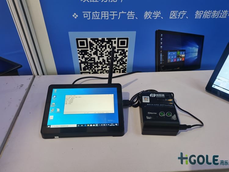 工業(yè)一體機