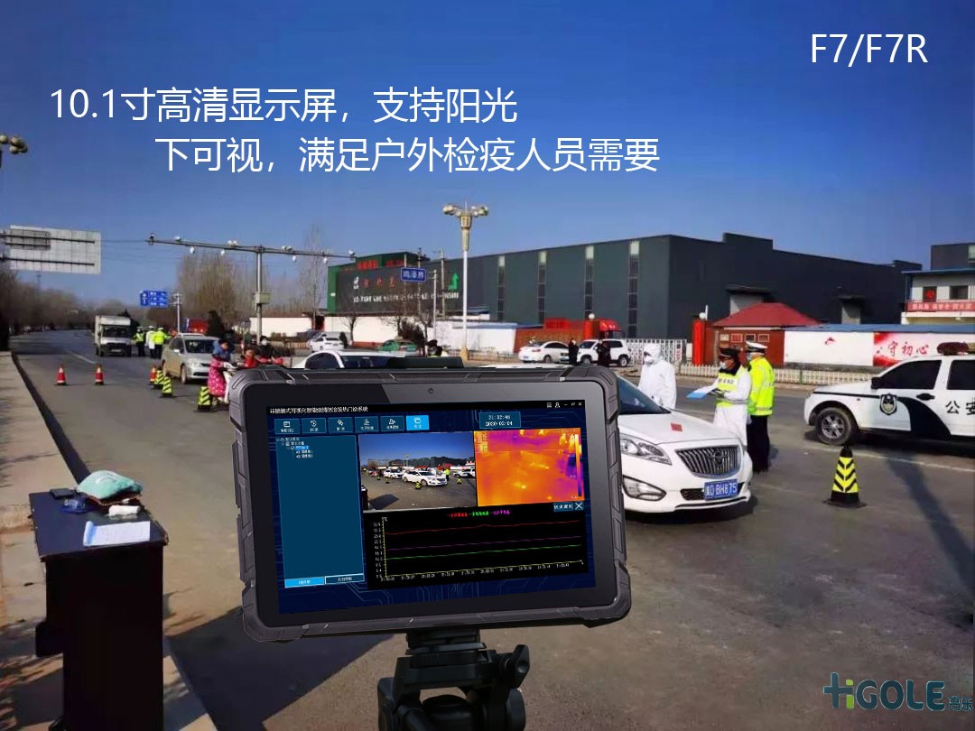 手持移動平板電腦