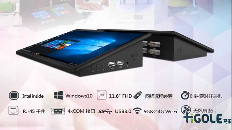 觸屏電腦一體機(jī)應(yīng)用