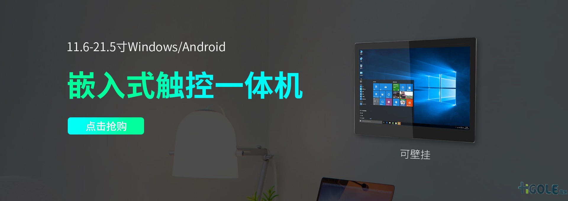 工業一體機電腦廠家