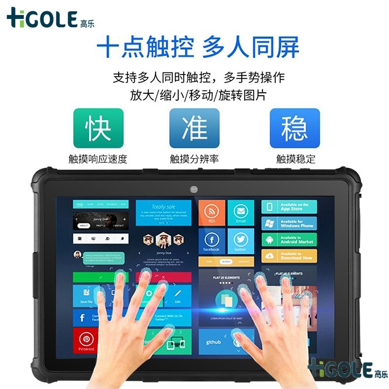 耐高溫工業平板電腦