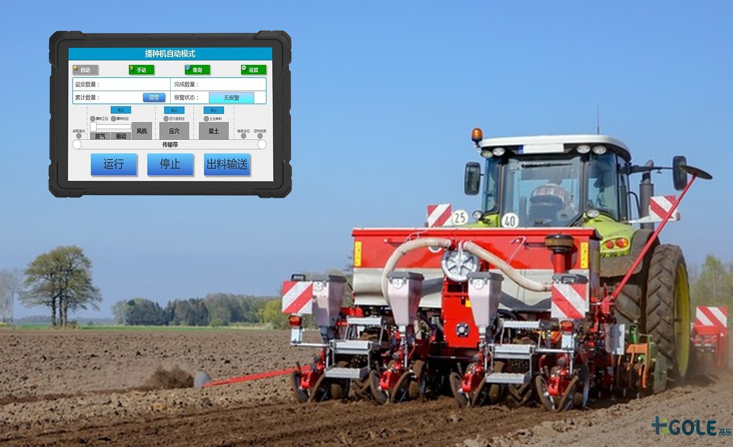 車(chē)載平板電腦